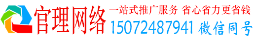 吴川官理百度网络推广